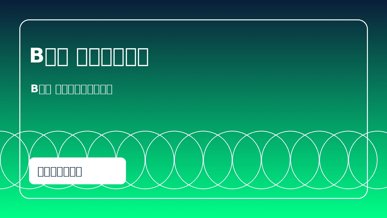 B体育首页焦点赛事视觉横幅